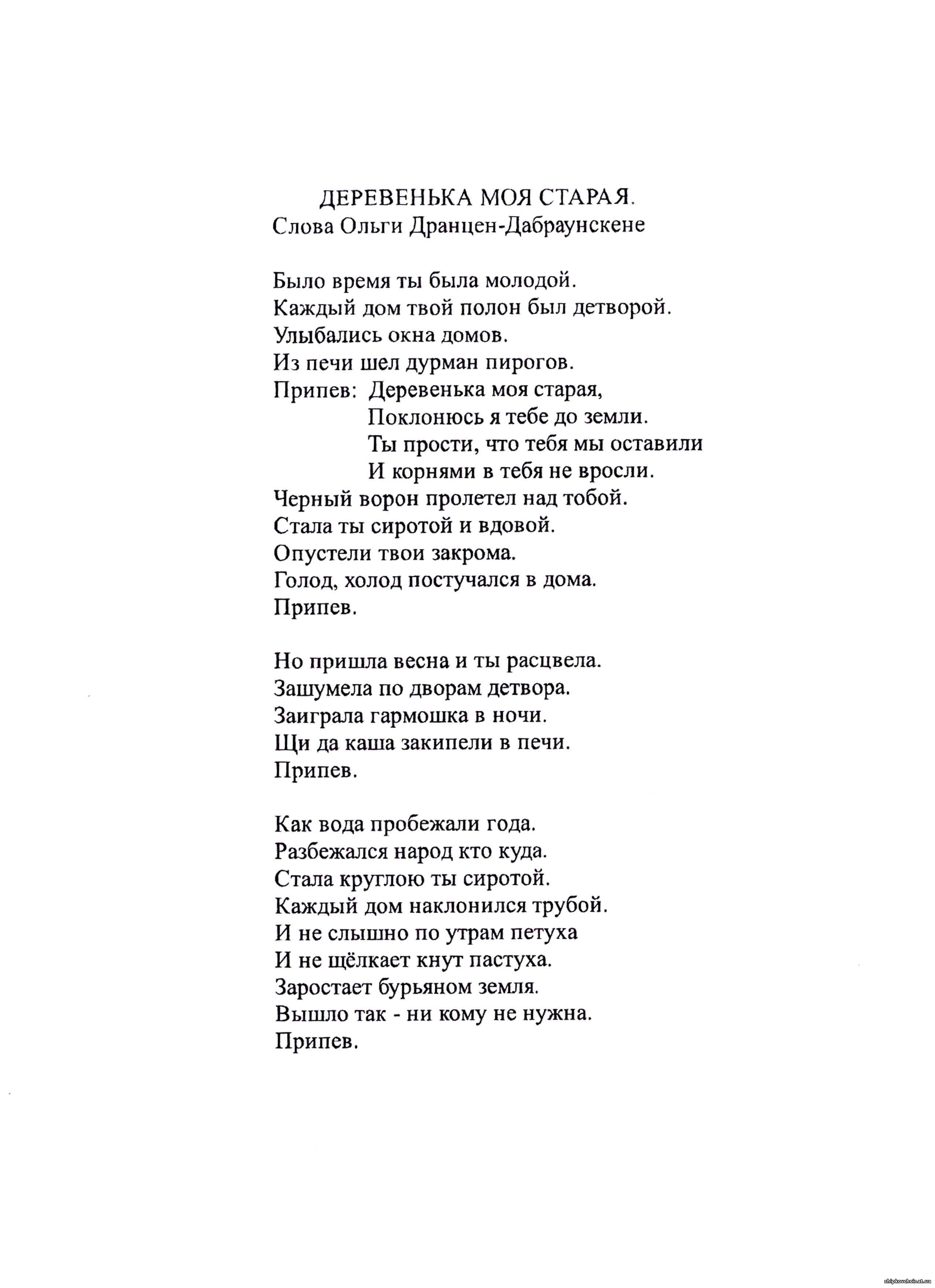 скачать песню было время ты была молодой каждый дом твой полон (94) фото